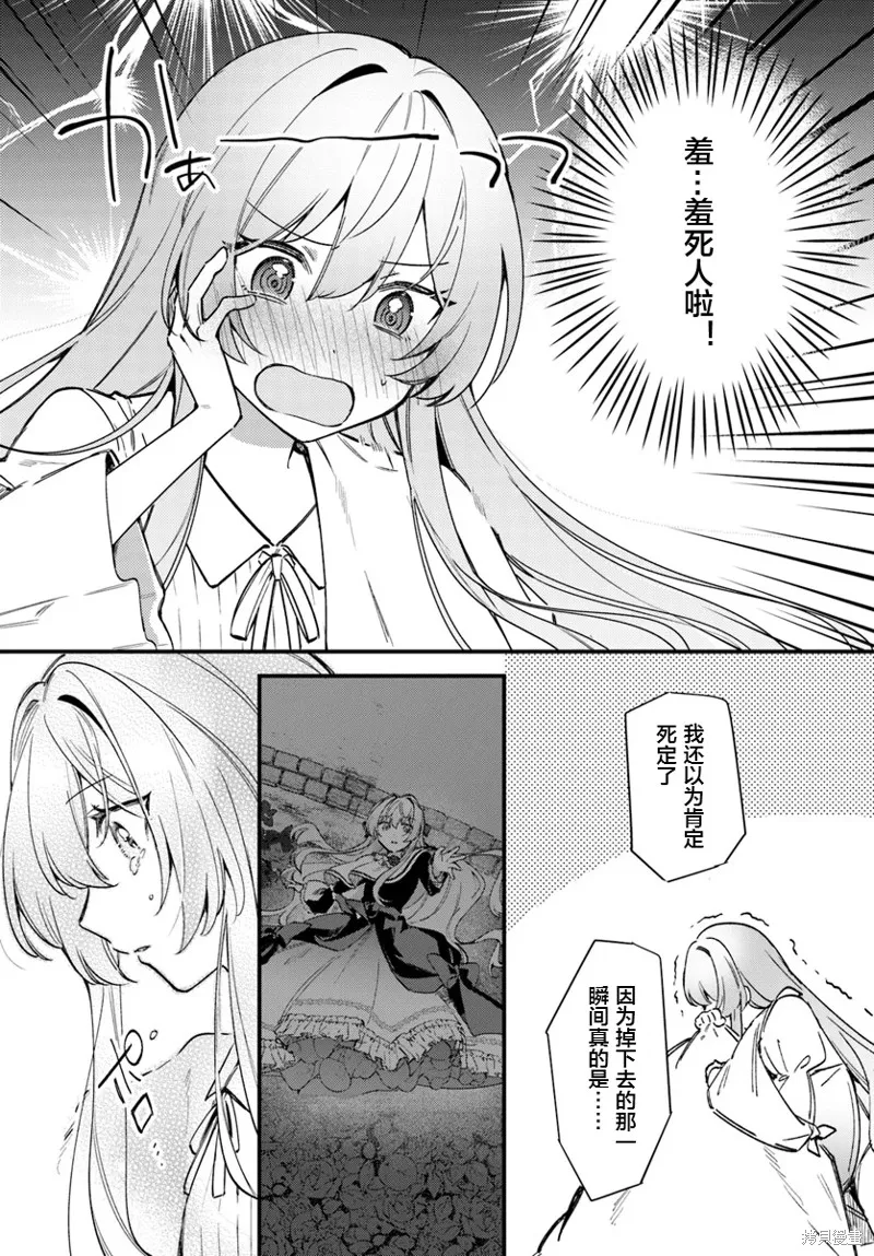 居然說傲嬌的我很可愛，你是認真的嗎？,第02话,第7张