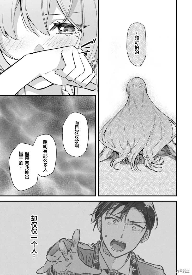 居然說傲嬌的我很可愛，你是認真的嗎？,第02话,第8张