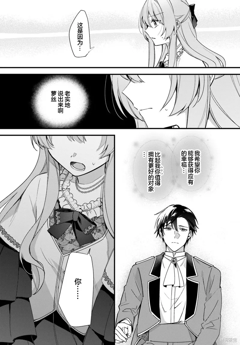 居然說傲嬌的我很可愛，你是認真的嗎？,第04话,第2张