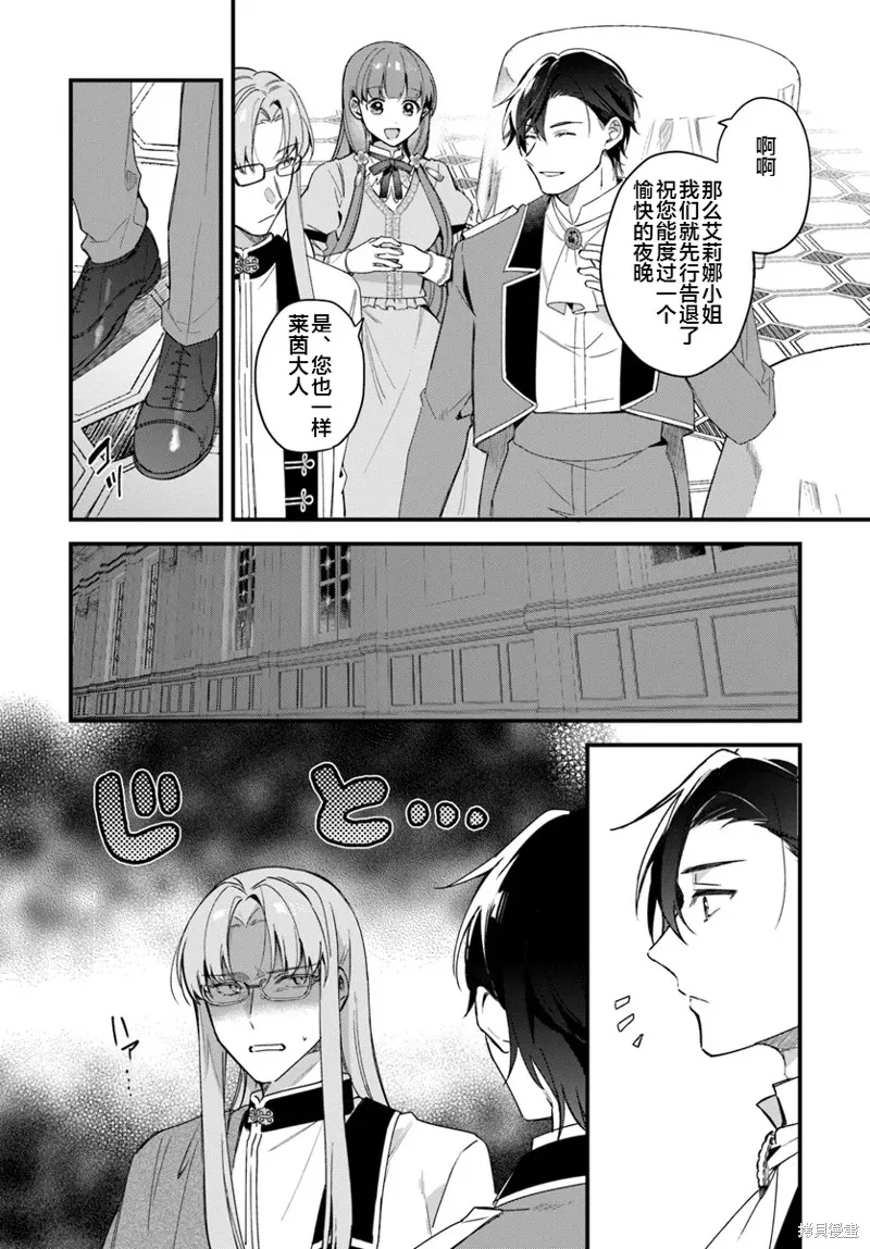 居然說傲嬌的我很可愛，你是認真的嗎？,第06話,第5张