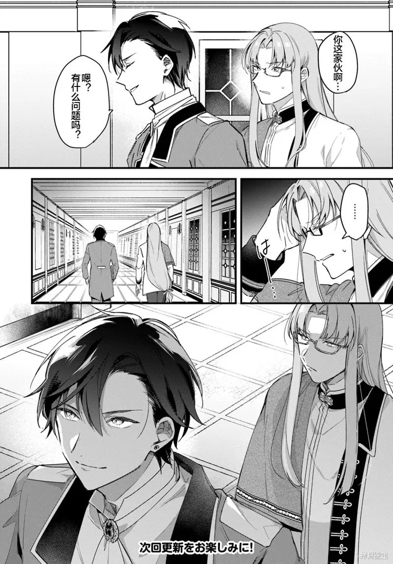 居然說傲嬌的我很可愛，你是認真的嗎？,第06話,第6张