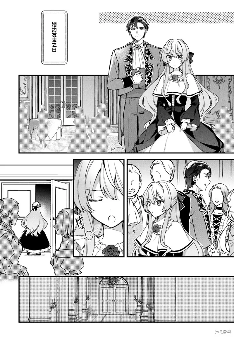 居然說傲嬌的我很可愛，你是認真的嗎？,第01话,第14张