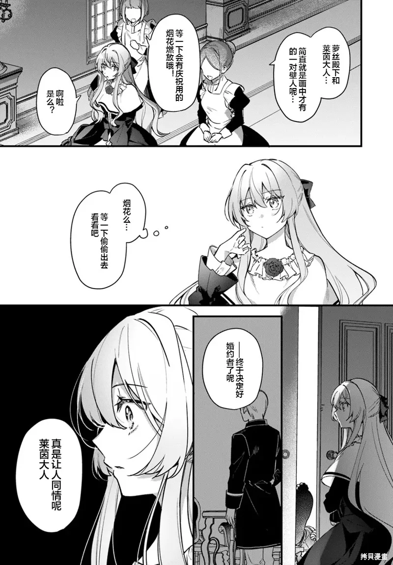 居然說傲嬌的我很可愛，你是認真的嗎？,第01话,第15张
