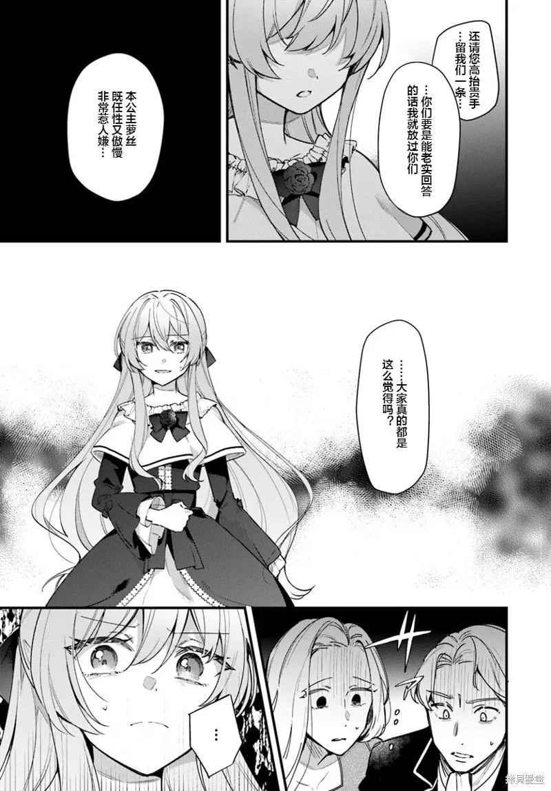 居然說傲嬌的我很可愛，你是認真的嗎？,第01话,第19张