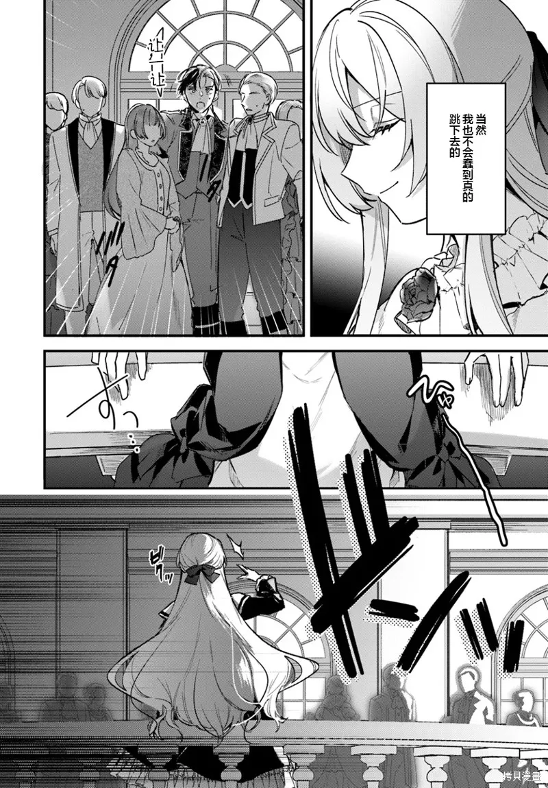 居然說傲嬌的我很可愛，你是認真的嗎？,第01话,第24张