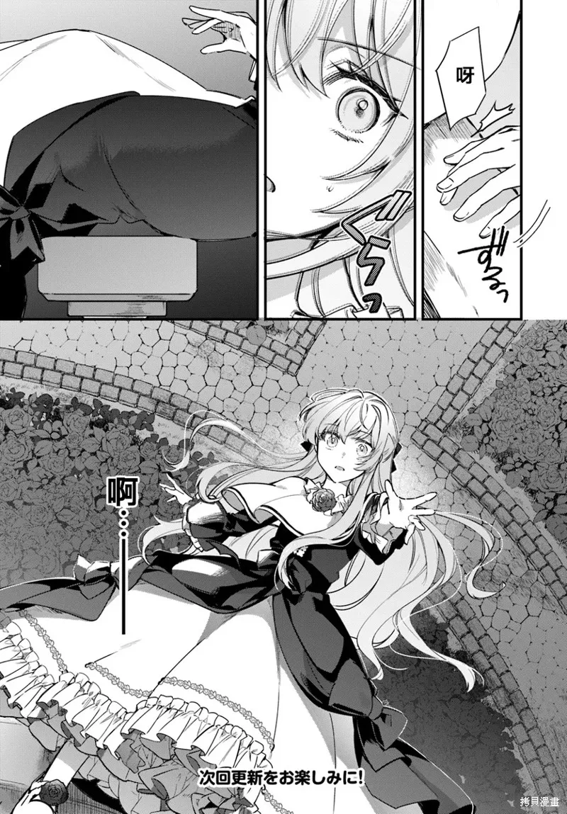 居然說傲嬌的我很可愛，你是認真的嗎？,第01话,第25张