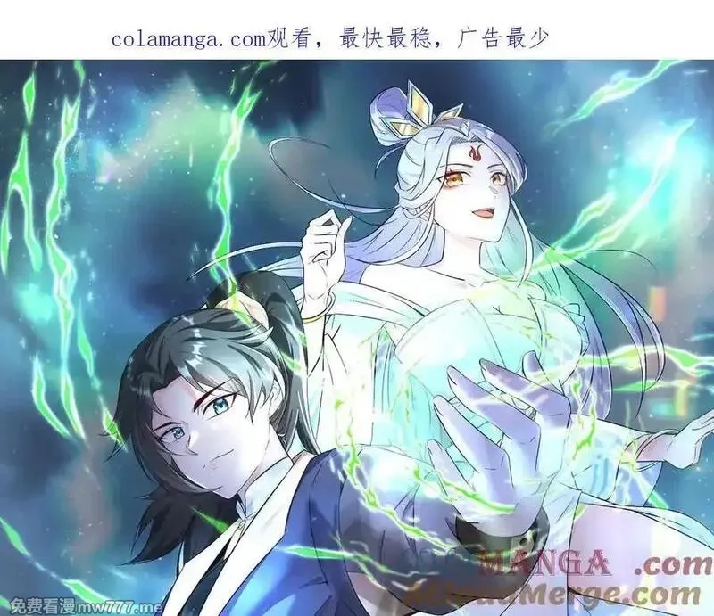 我在一万年后为所欲为,第35话 仇家相见,第1张
