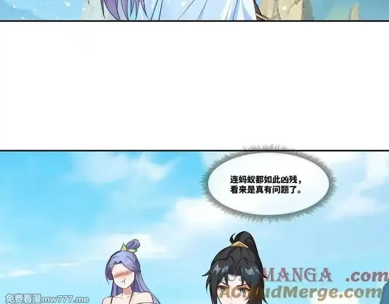 我在一万年后为所欲为,第35话 仇家相见,第16张