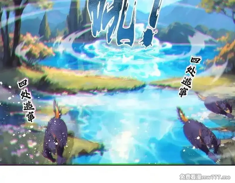 我在一万年后为所欲为,第35话 仇家相见,第21张