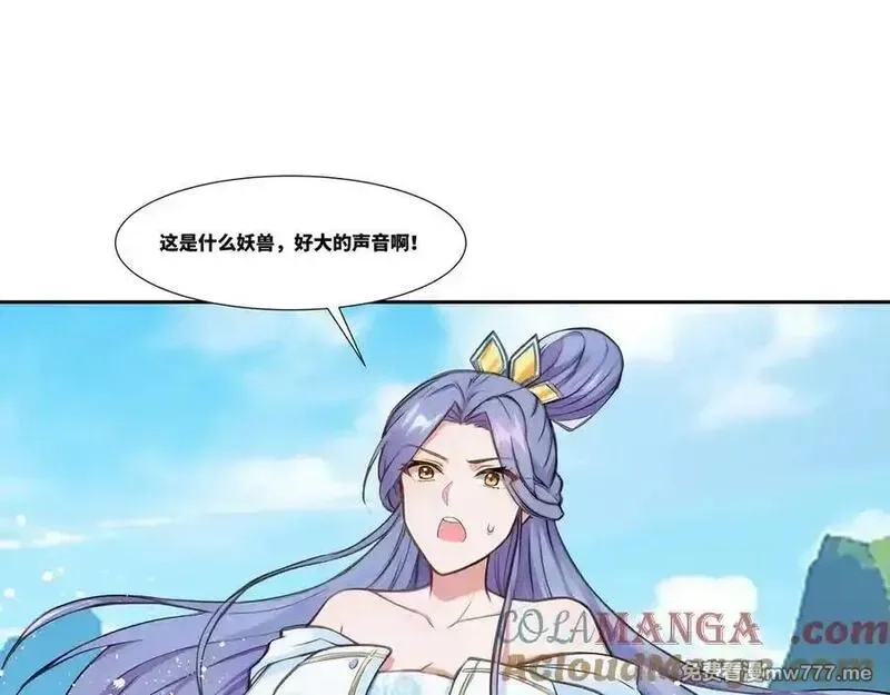 我在一万年后为所欲为,第35话 仇家相见,第22张