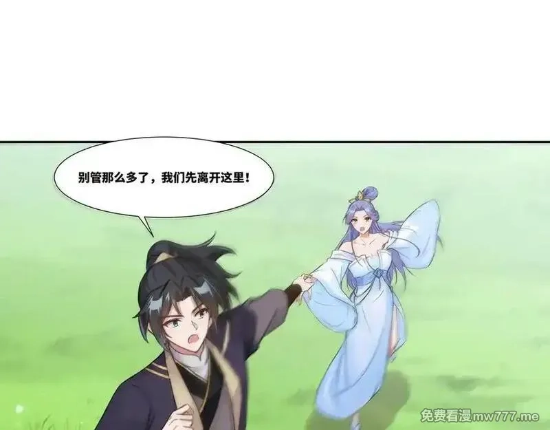 我在一万年后为所欲为,第35话 仇家相见,第24张