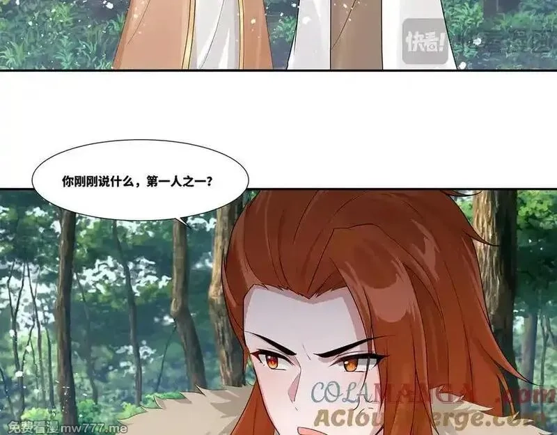 我在一万年后为所欲为,第35话 仇家相见,第31张