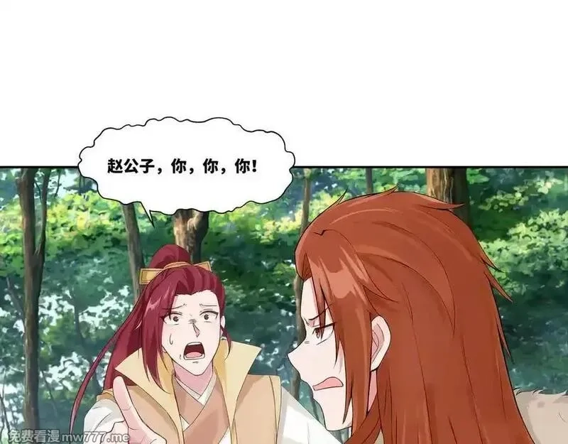 我在一万年后为所欲为,第35话 仇家相见,第35张