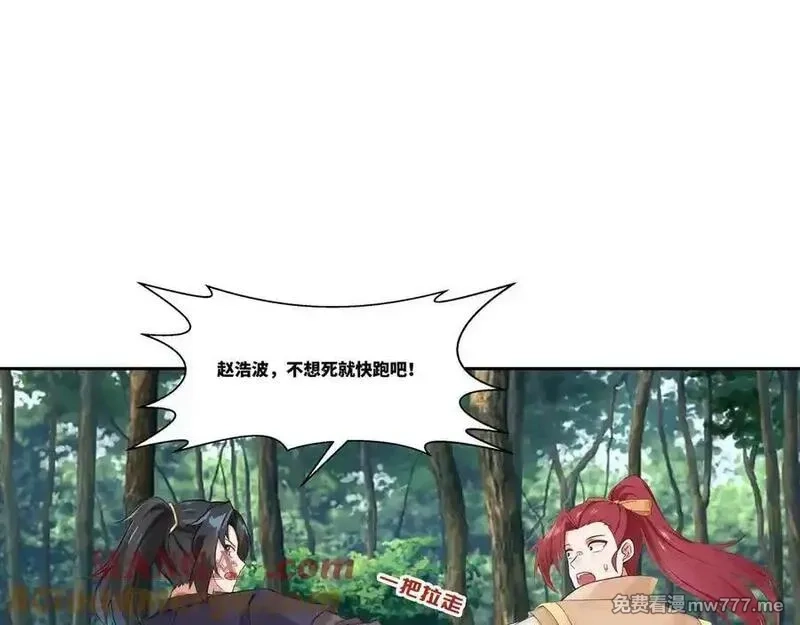 我在一万年后为所欲为,第35话 仇家相见,第40张