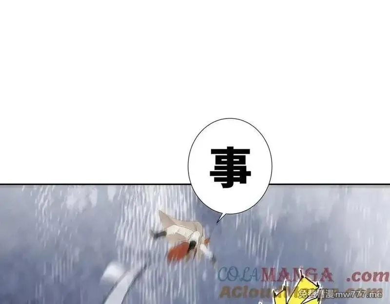 我在一万年后为所欲为,第35话 仇家相见,第43张