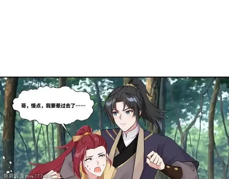 我在一万年后为所欲为,第35话 仇家相见,第47张