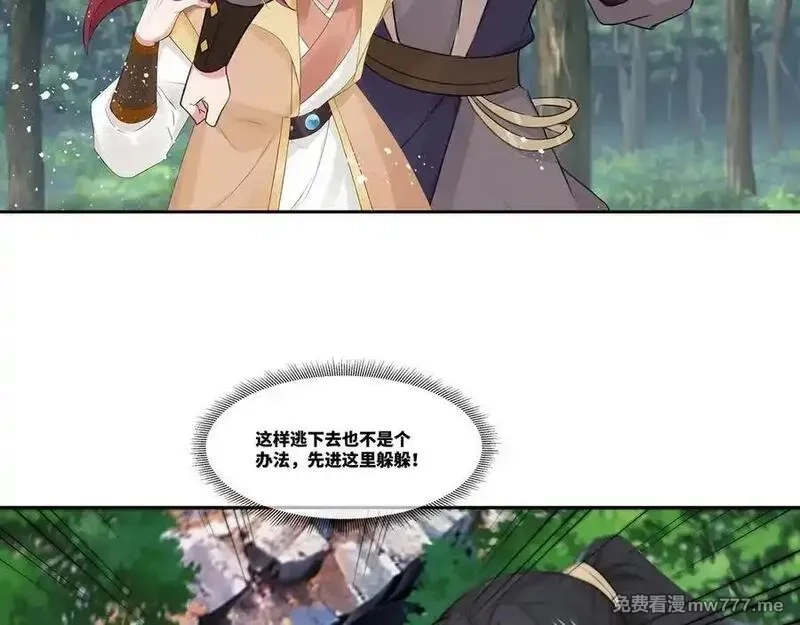 我在一万年后为所欲为,第35话 仇家相见,第48张