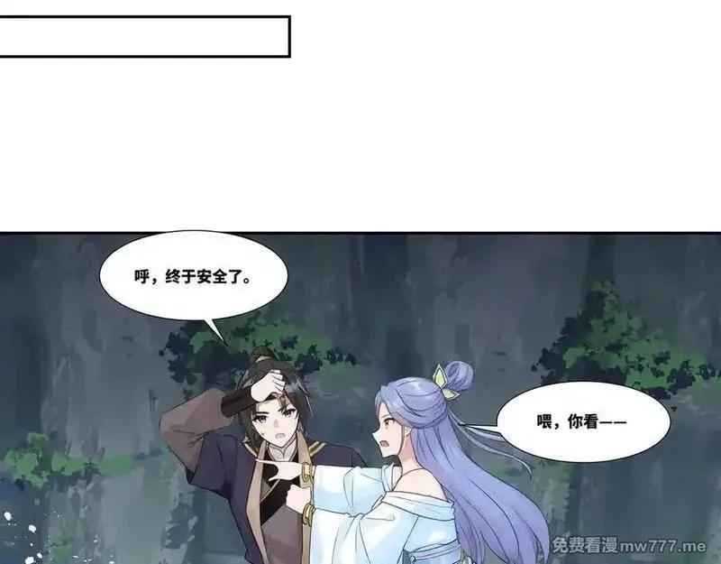 我在一万年后为所欲为,第35话 仇家相见,第53张