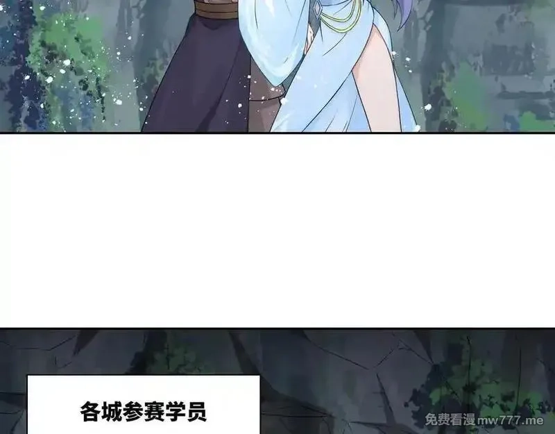 我在一万年后为所欲为,第35话 仇家相见,第54张