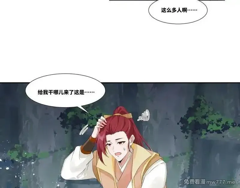 我在一万年后为所欲为,第35话 仇家相见,第56张