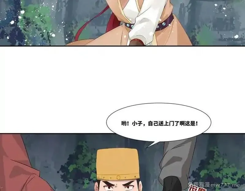 我在一万年后为所欲为,第35话 仇家相见,第57张