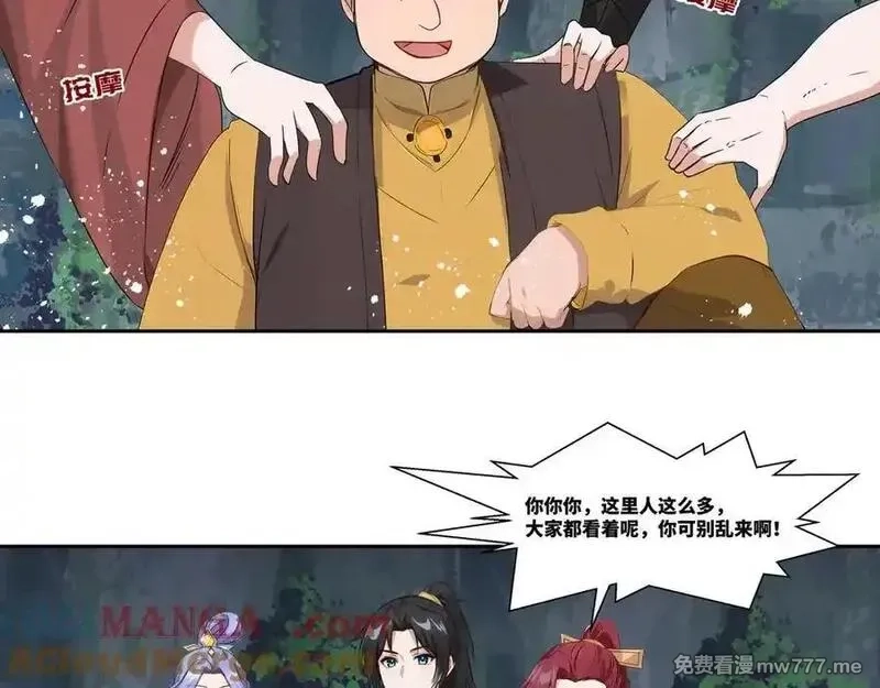 我在一万年后为所欲为,第35话 仇家相见,第58张