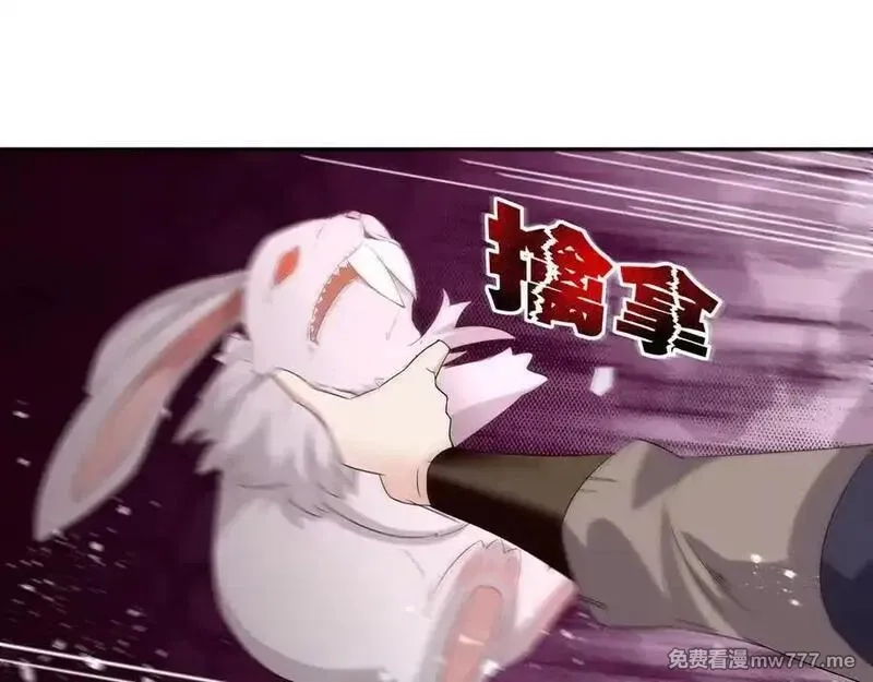 我在一万年后为所欲为,第35话 仇家相见,第6张