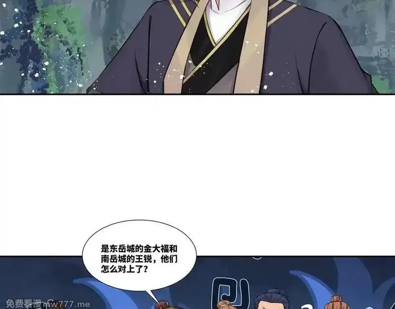 我在一万年后为所欲为,第35话 仇家相见,第62张