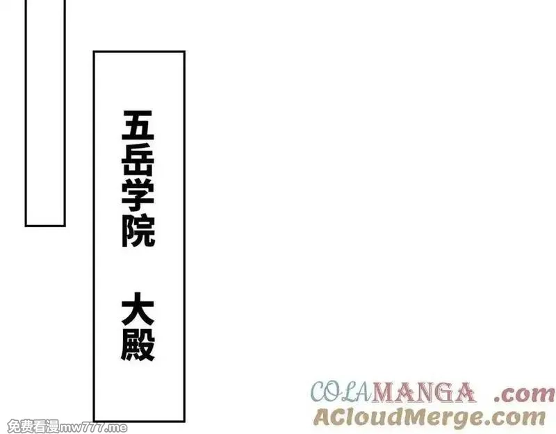 我在一万年后为所欲为,第35话 仇家相见,第64张