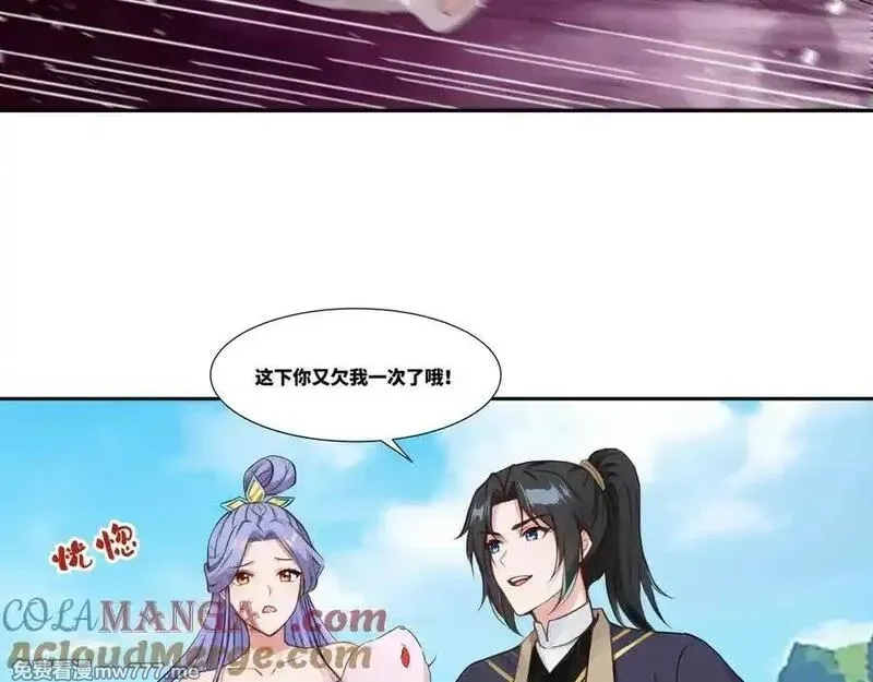 我在一万年后为所欲为,第35话 仇家相见,第7张