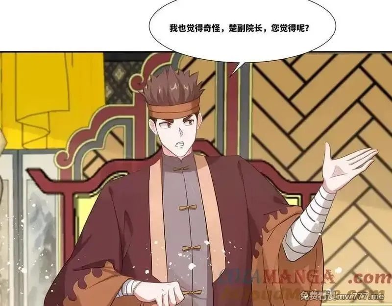 我在一万年后为所欲为,第35话 仇家相见,第70张