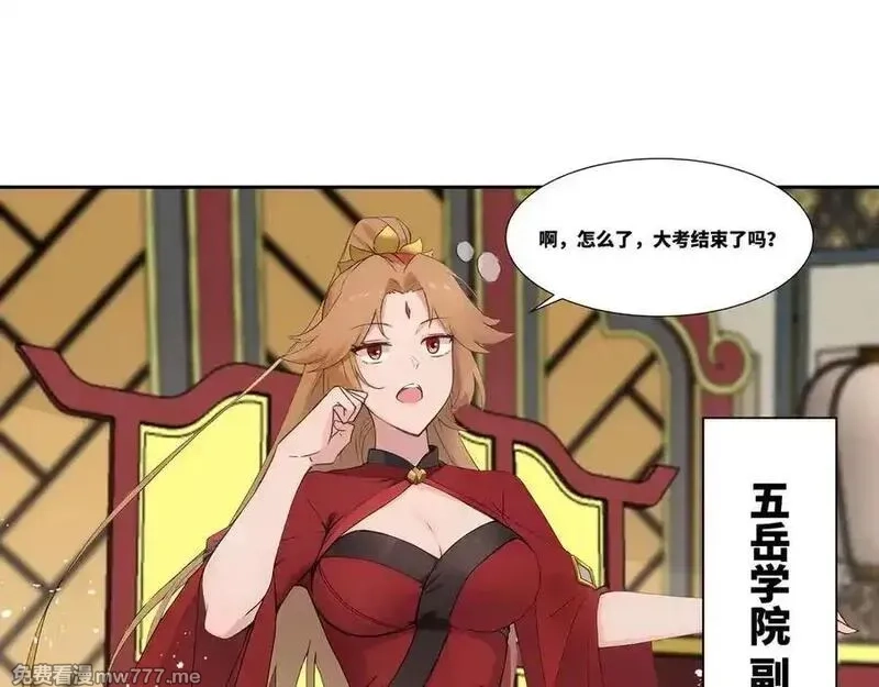 我在一万年后为所欲为,第35话 仇家相见,第72张