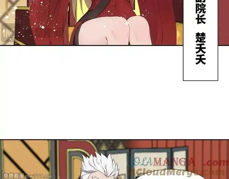 我在一万年后为所欲为,第35话 仇家相见,第73张
