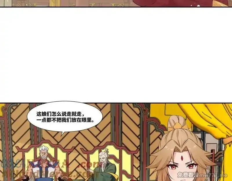 我在一万年后为所欲为,第35话 仇家相见,第76张