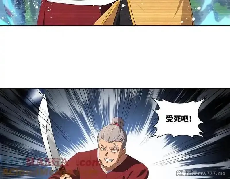 我在一万年后为所欲为,第35话 仇家相见,第79张