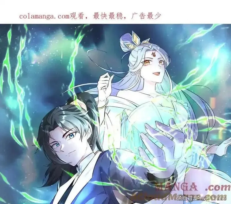 我在一万年后为所欲为,第31话 新生第一天,第1张