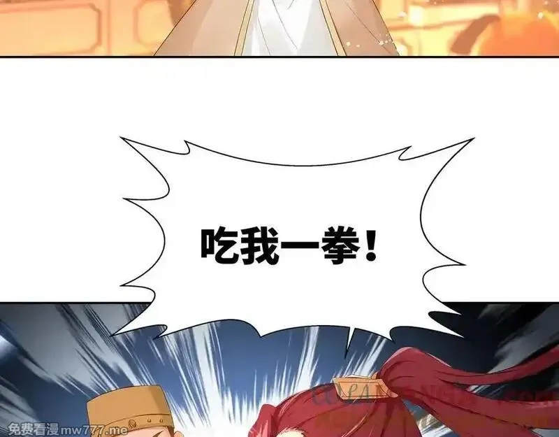 我在一万年后为所欲为,第31话 新生第一天,第10张