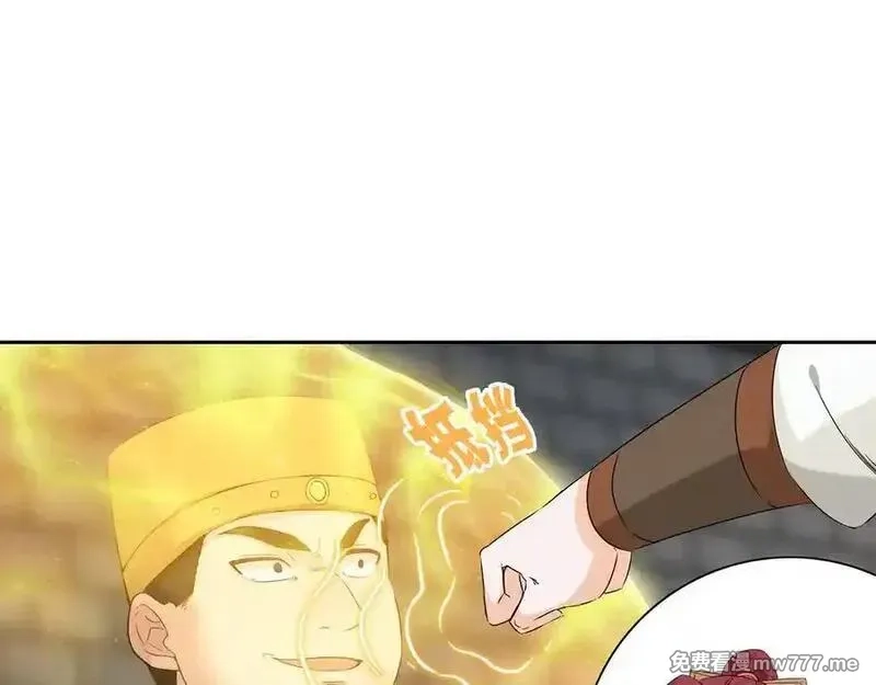 我在一万年后为所欲为,第31话 新生第一天,第12张