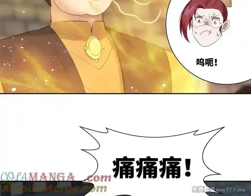 我在一万年后为所欲为,第31话 新生第一天,第13张