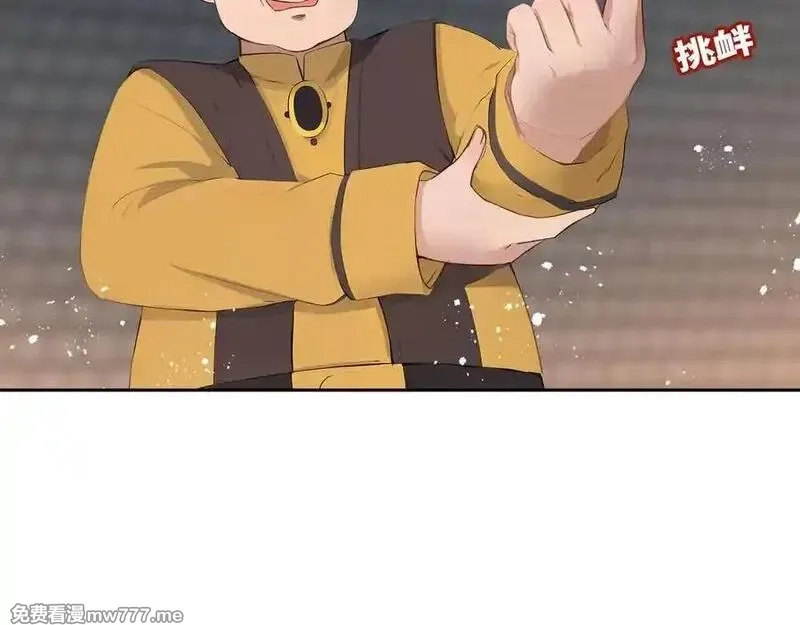 我在一万年后为所欲为,第31话 新生第一天,第18张