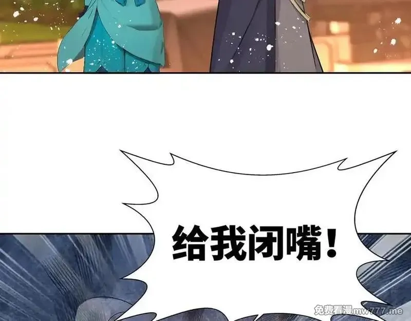 我在一万年后为所欲为,第31话 新生第一天,第20张
