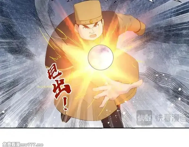 我在一万年后为所欲为,第31话 新生第一天,第21张