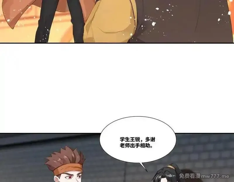 我在一万年后为所欲为,第31话 新生第一天,第27张