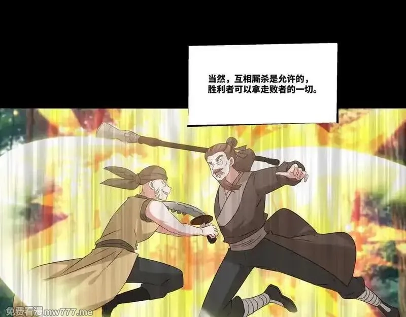 我在一万年后为所欲为,第31话 新生第一天,第36张