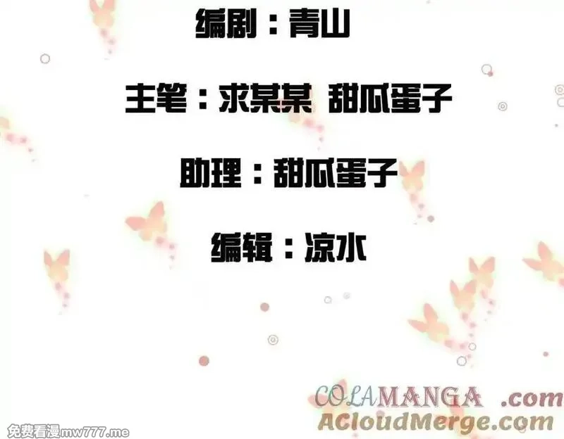我在一万年后为所欲为,第31话 新生第一天,第4张