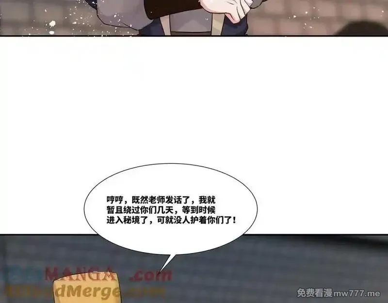 我在一万年后为所欲为,第31话 新生第一天,第40张