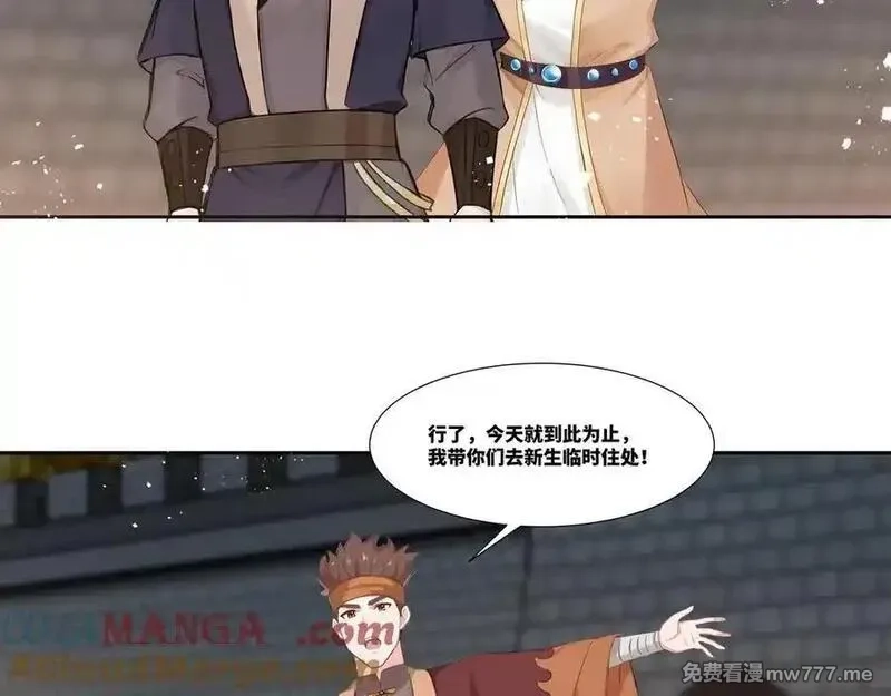 我在一万年后为所欲为,第31话 新生第一天,第43张