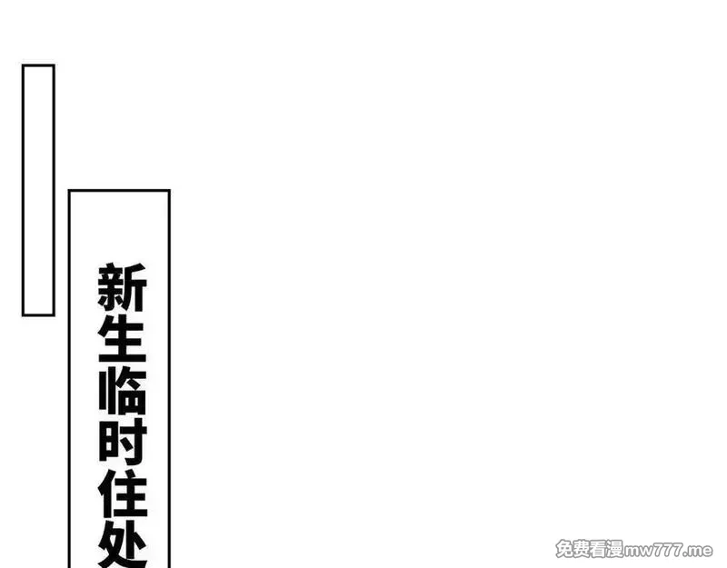 我在一万年后为所欲为,第31话 新生第一天,第45张