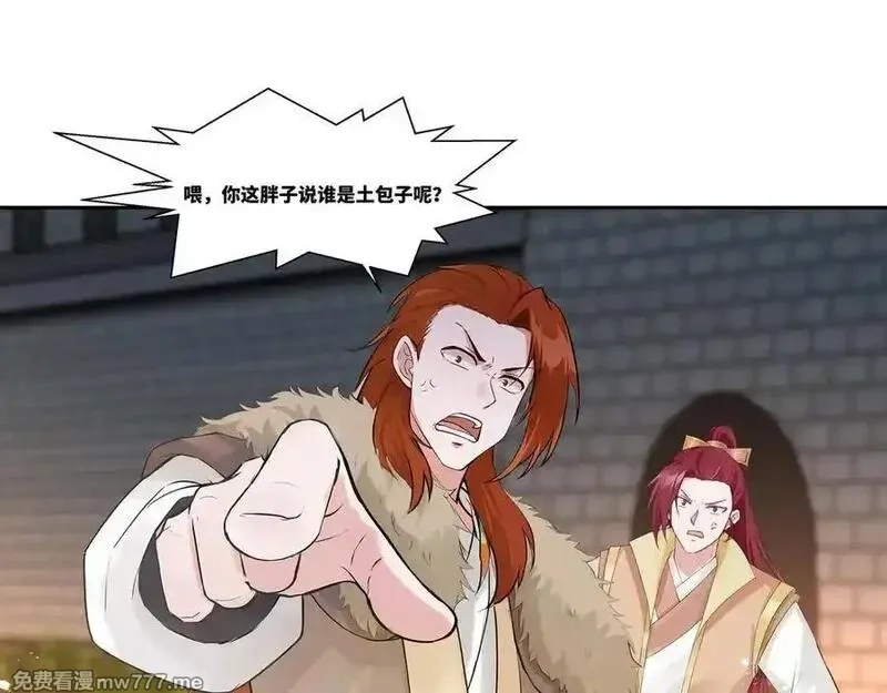 我在一万年后为所欲为,第31话 新生第一天,第6张