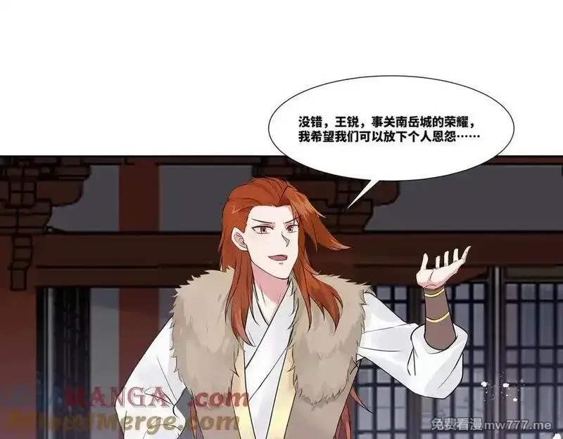 我在一万年后为所欲为,第31话 新生第一天,第61张